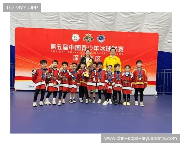 冰球联赛扩大青少年发展基金支持基层俱乐部